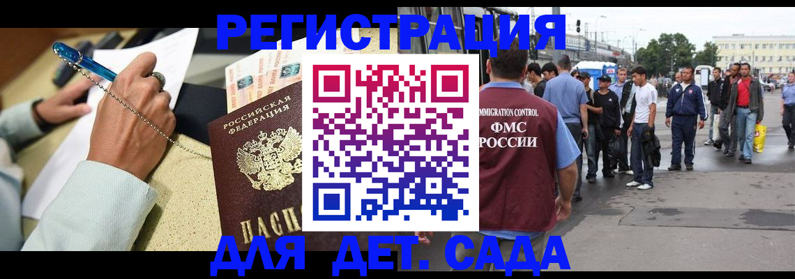 прописка регистрация в Большом Камне